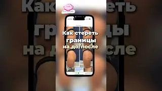 Как убрать границы на фото 