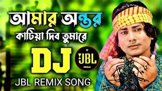 Amar Ontor Katiya Dibo Tumare dj | আমার অন্তর কাটিয়া দিব | valobasho jodi amare | TikTok Dj vairal