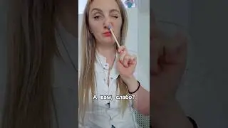 #косметолог