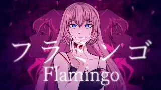 【Megurine Luka V4X】Flamingo フラミンゴ