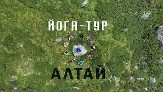 Йога-тур на Алтай