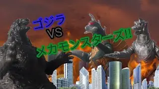 Godzilla vs The Mecha Space monsters!!