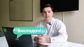 Історія успіху: від студента до викладача Смарт