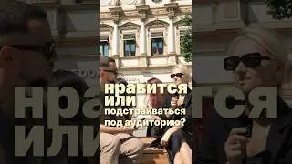 Своё мнение или тренд? #vauvision