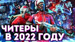 ЧИТЕР И ЛУЧШИЙ ЧИТ В CS 1.6 2022 | FLAME CHEAT