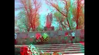 Антоньевка  9 мая 2013 года 3 д анаглифглиф