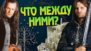 За что Дэнетор 2 ненавидел Арагорна? Властелин Колец Разбор