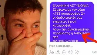 Φάρσα σε Παιδόφιλο !