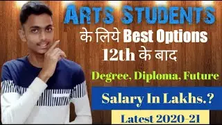 Career Options after 12th Arts | What to do after 12th Arts | Career & Courses after 12th Arts