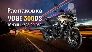 Unboxing and assembling the Voge 300DS from the box