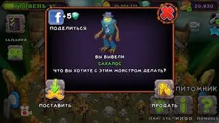 ВЫВЕЛ И ПОСТАВИЛ САХАЛОСА НА ОСТРОВЕ САХАБУША!