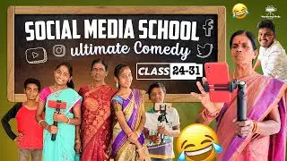 Social Media School🤣|Class 26-31 