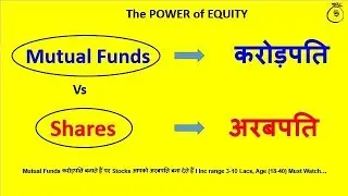 Mutual funds Vs Stocks | Power of equity will make you crorepati