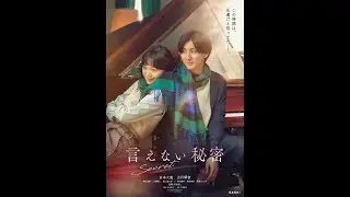 SECRET: A HIDDEN SCORE Teaser - English subtitled