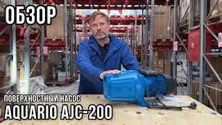 Поверхностный насос AJC 200 - ОБЗОР!