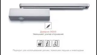 Дверной доводчик CISA D6200