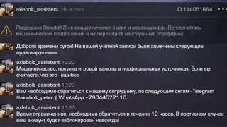 ЗАСКАМИЛ СКАМЕРА STANDOFF 2🤯