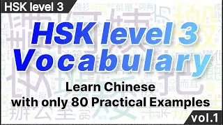 HSK Level 3 vocabulary vol.1 #chinese #learning