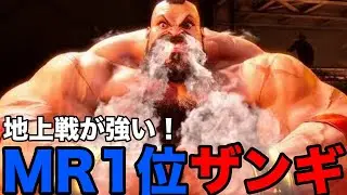 【スト6】MR1位！kobayanザンギの地上戦が強い！【kobayan ザンギ】『ストリートファイター6 ザンギエフ ハイライト』SF6