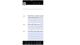 নিকাহ নামা pdf