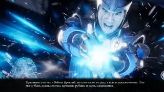 Играю в Mortal Kombat