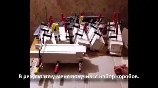 Как делать боксы (пеналы) для вина.