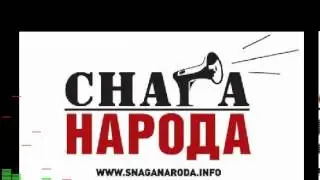 Najbolje Radio Stanice - Radio Snaga Naroda