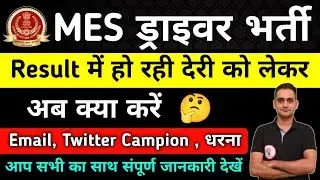SSC MES DRIVER Result Date , CUT OFF || Mes driver || mes driver document #mes_driver