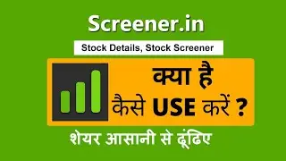 screener.in kaise use kare | screener.in tutorial in hindi