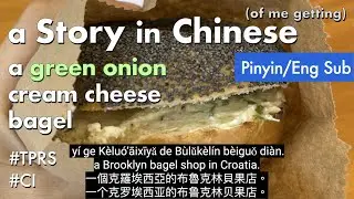 a Story in Chinese: a green onion cream cheese bagel (TPRS/comprehensible input) w/ Pinyin, Eng Sub
