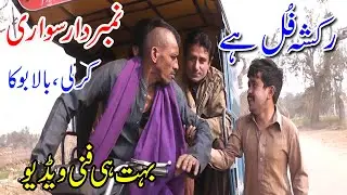 Number Daar Raksha Full Hy kirlee  very Funny By You TV HD