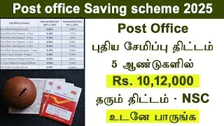 Post Office NSC Scheme 2025  Earn 7 7% Interest  Full Details with Calculator & Tax Benefits