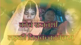 Wedding Video || Rajbanshi ||Cinematic Wedding Pradeep Weds Pinkey Full Cinematic video Ghoramara