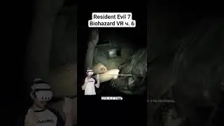 пробую Resident Evil 7 VR