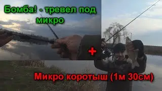 Окунь и карась на микроджиг. Самые маленькие спиннинги под микруху.