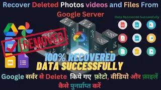 How to recover deleted videos from google photos or Drive | फ़ोटो वीडियो रिकवर कैसे करें