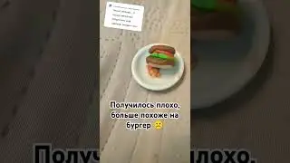 Ну как получилось:(