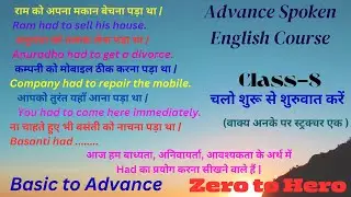MASTERING ADVANCE SPOKEN ENGLISH CLASS 8 | From Zero to Hero in Language Fluency | #basemind