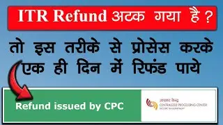 Income Tax Refund Not Received | ITR Refund 2025-26 | TDS Refund 2025-26 | 