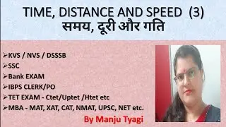 Time Distance and Speed, Time Distance and Speed Short Tricks, Time and Distance