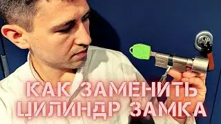 Замена личинки (цилиндра) замка входной двери. Как измерить цилиндр замка ?