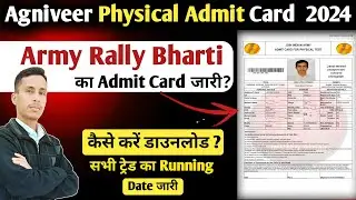 Indian Army Physical Admit Card 2024 |  Army Rally Bharti 2024 | Agniveer Army Physical Test 2024