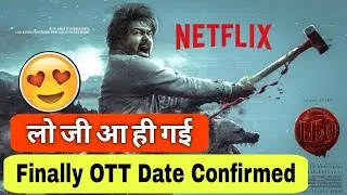 Leo OTT Release Confirmed | Leo New OTT Release Date | Leo OTT | Netflix | Leo OTT Release in Hindi