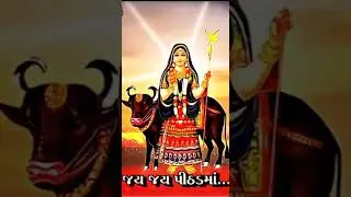 🙏🙏jai ho maa pithad maa 🙏🙏