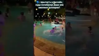 Неудачный прыжок в бассейн закончился трагично 