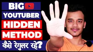5 Method On How To Be Consistent On YouTube | YouTube Me Regular Video Upload Kaise Kare