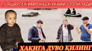 😢 ИМРОНБЕК УКАМИЗНИ ХАҚИГА ДУВО ҚИЛИНГ АЗИЗ АКА УКА ОПА СИНГИЛЛАР 🤲🤲