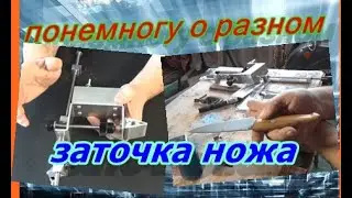 КАК ЗАТОЧИТЬ НОЖ В ДОМАШНИХ УСЛОВИЯХ  Алмазные бруски  Углы заточки ножа   Простая точилка из Китая