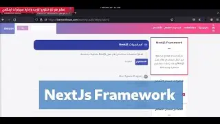 4- NextJs Framework:  getStaticProps and getStaticPaths