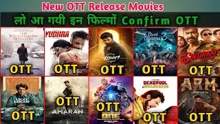Singham Again OTT release Date | Bhool Bhulaiyaa 3 OTT Release | Lucky Bhaskar OTT Release Date